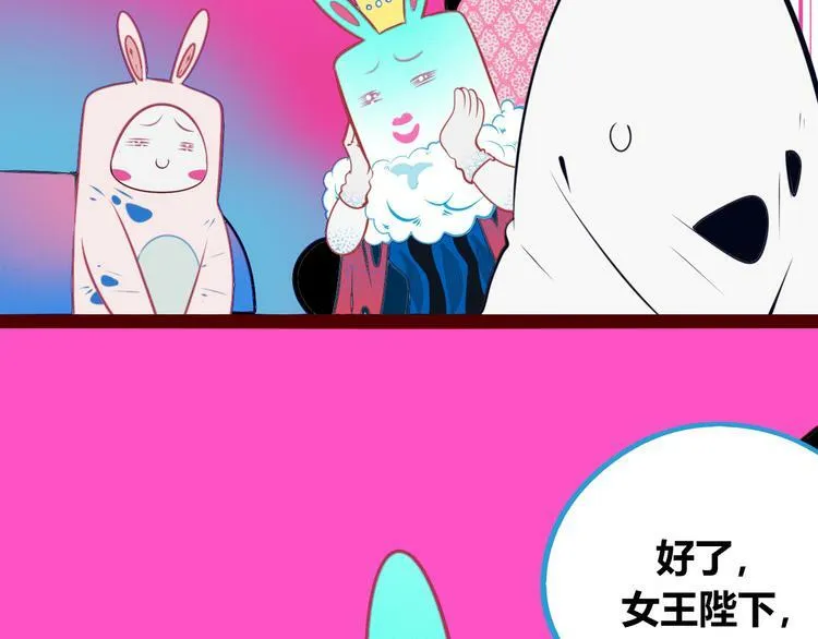 第20话 娜娜的微小世界2 第85页