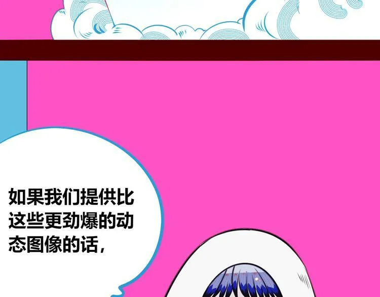 第20话 娜娜的微小世界2 第87页
