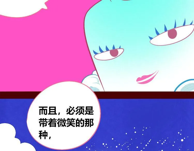 第20话 娜娜的微小世界2 第90页