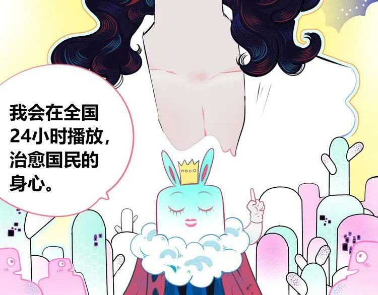第20话 娜娜的微小世界2 第92页
