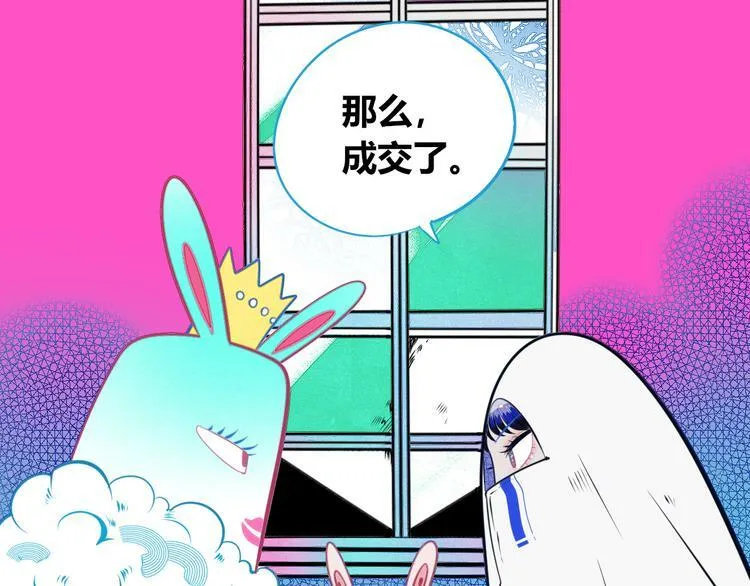 第20话 娜娜的微小世界2 第95页