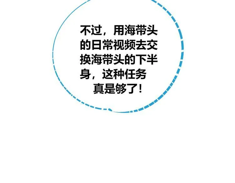 第20话 娜娜的微小世界2 第97页