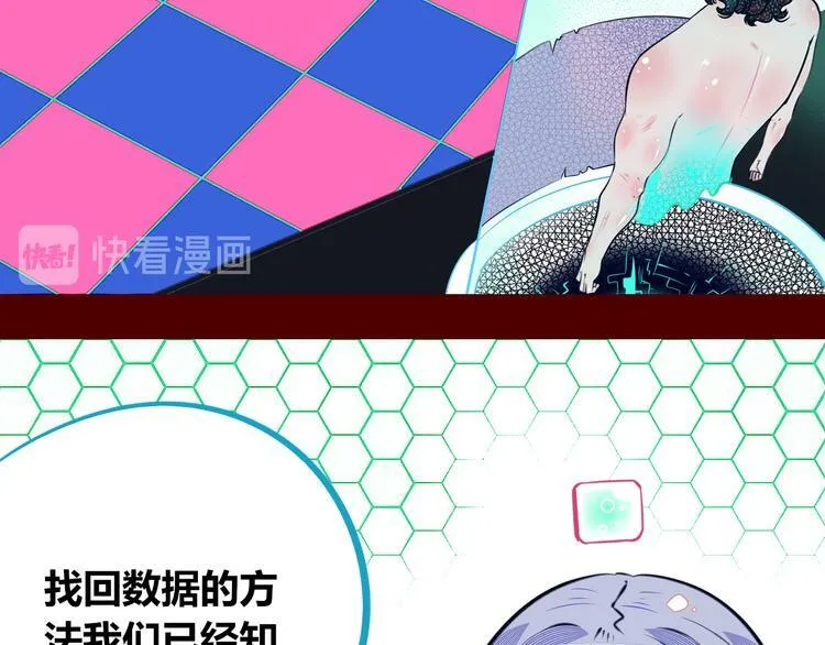 第20话 娜娜的微小世界2 第104页