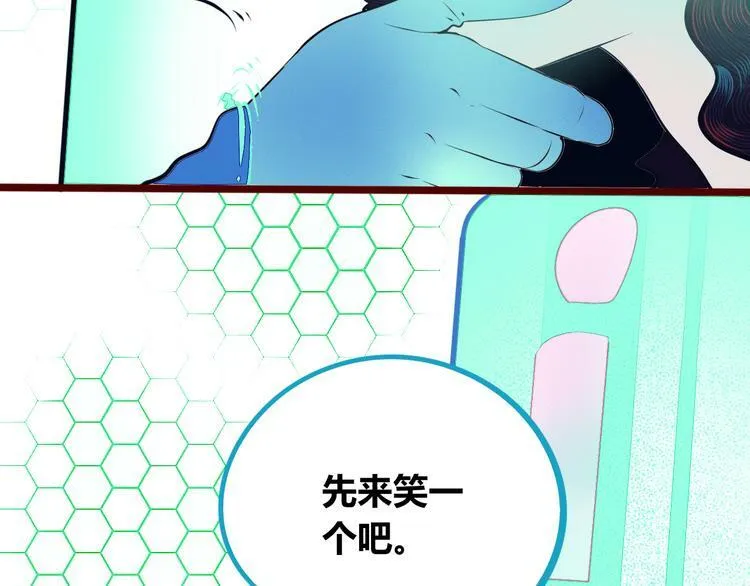 第20话 娜娜的微小世界2 第109页