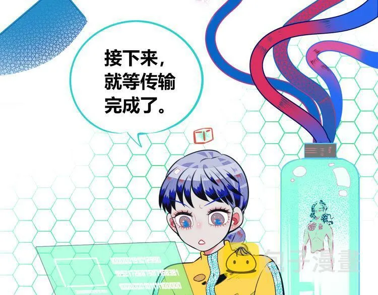 第19话 娜娜的微小世界 第7页