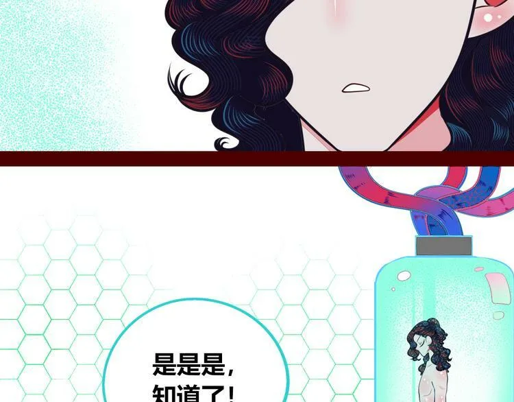 第19话 娜娜的微小世界 第13页