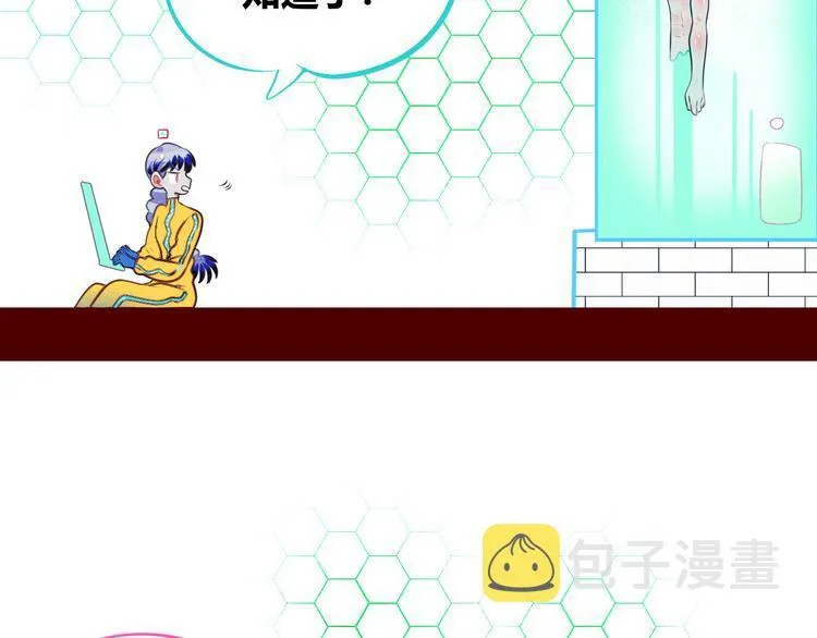 第19话 娜娜的微小世界 第14页