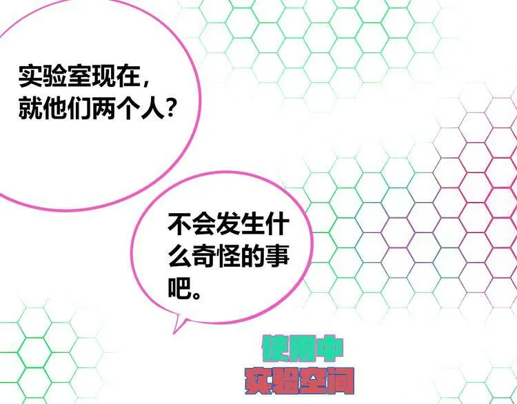 第19话 娜娜的微小世界 第15页