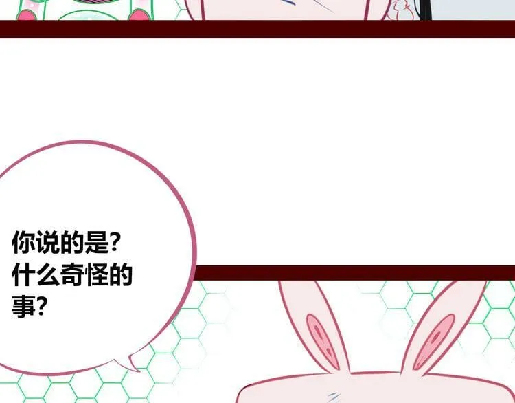 第19话 娜娜的微小世界 第17页