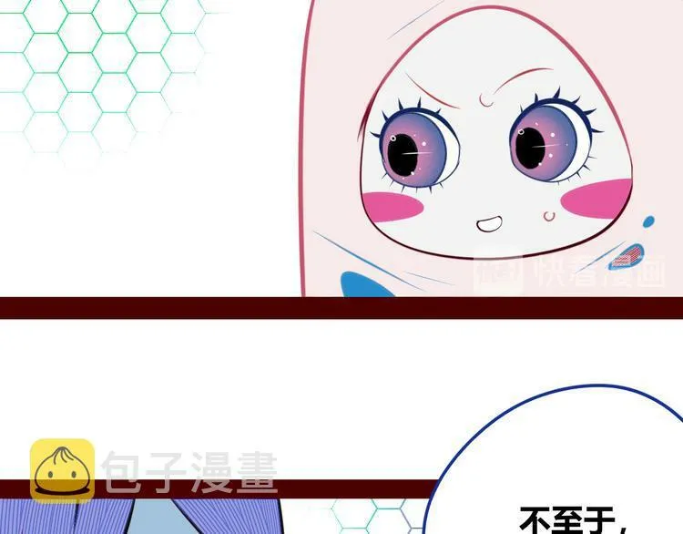 第19话 娜娜的微小世界 第18页