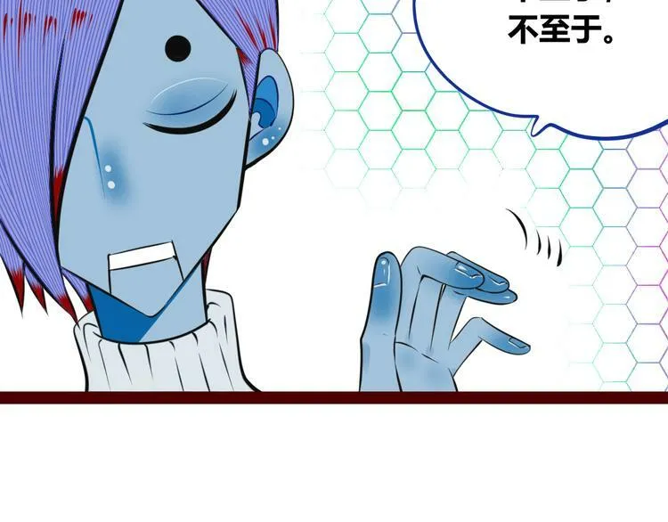 第19话 娜娜的微小世界 第19页
