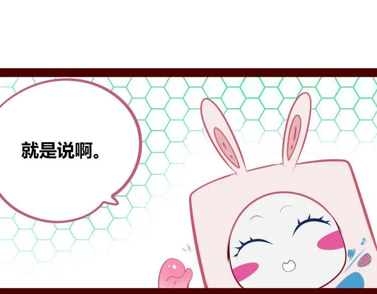 第19话 娜娜的微小世界 第20页