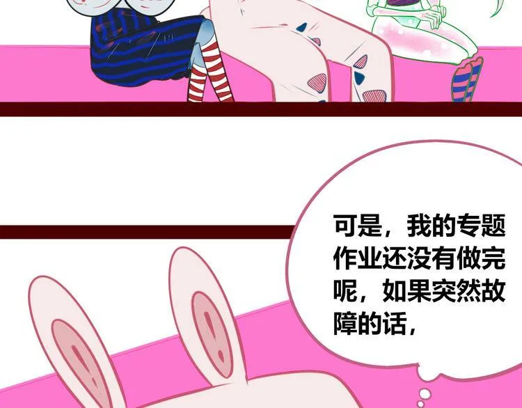 第19话 娜娜的微小世界 第22页