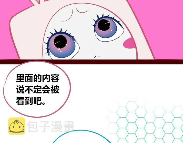 第19话 娜娜的微小世界 第23页