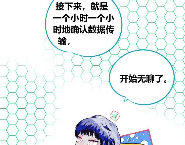第19话 娜娜的微小世界 第24页