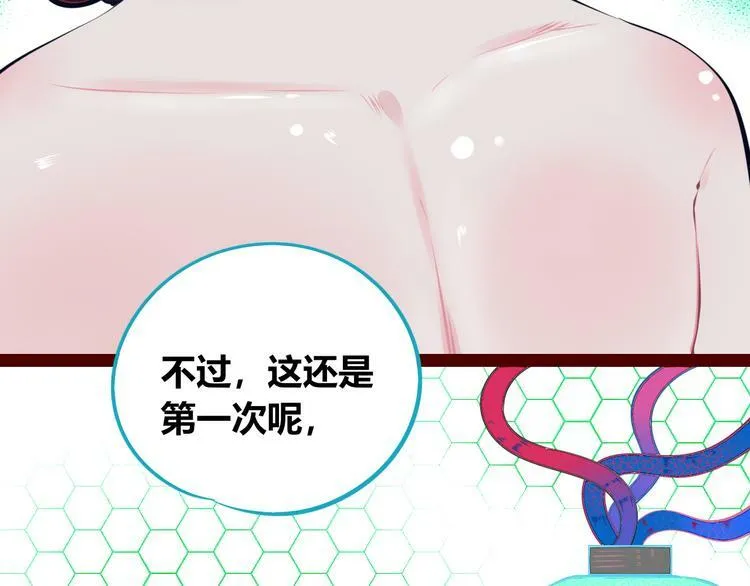 第19话 娜娜的微小世界 第28页