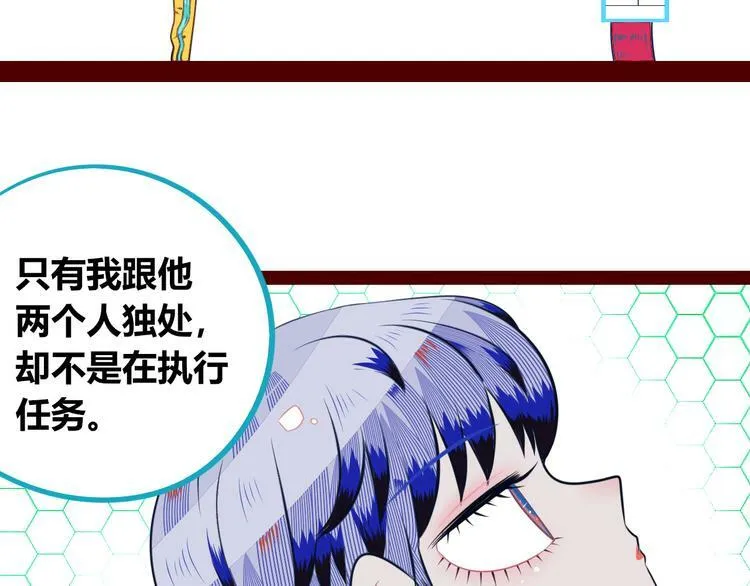 第19话 娜娜的微小世界 第30页