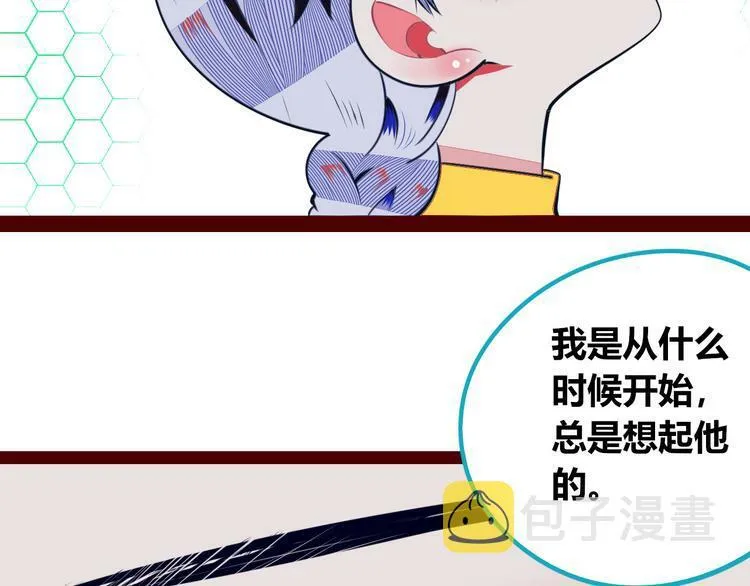 第19话 娜娜的微小世界 第31页