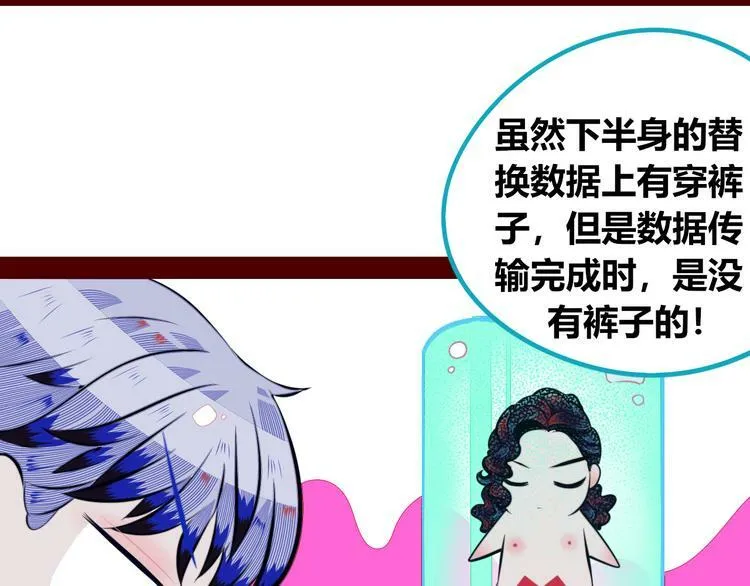 第19话 娜娜的微小世界 第38页