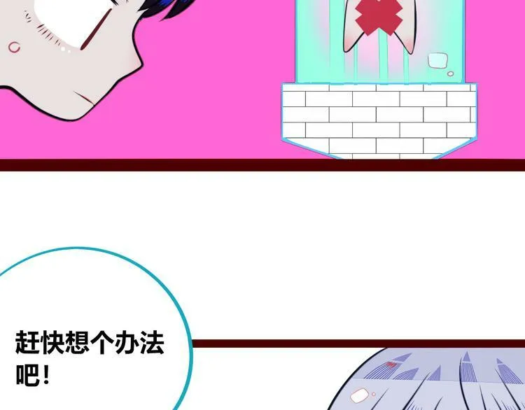 第19话 娜娜的微小世界 第39页