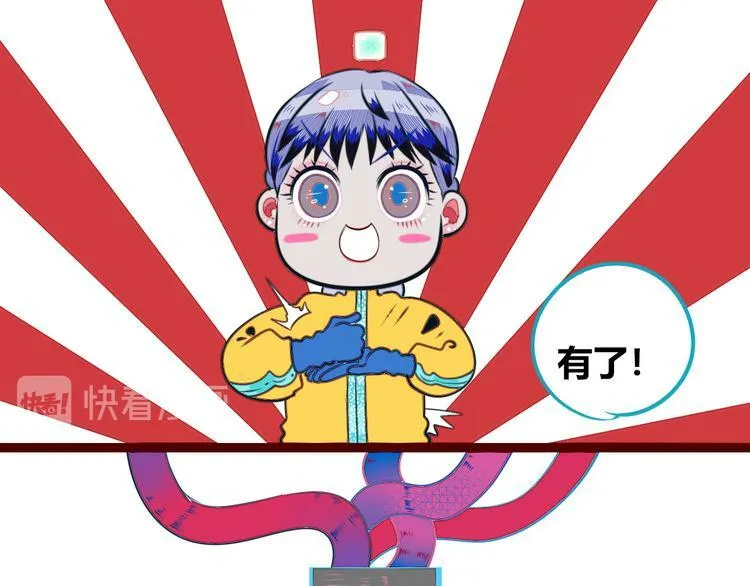 第19话 娜娜的微小世界 第41页