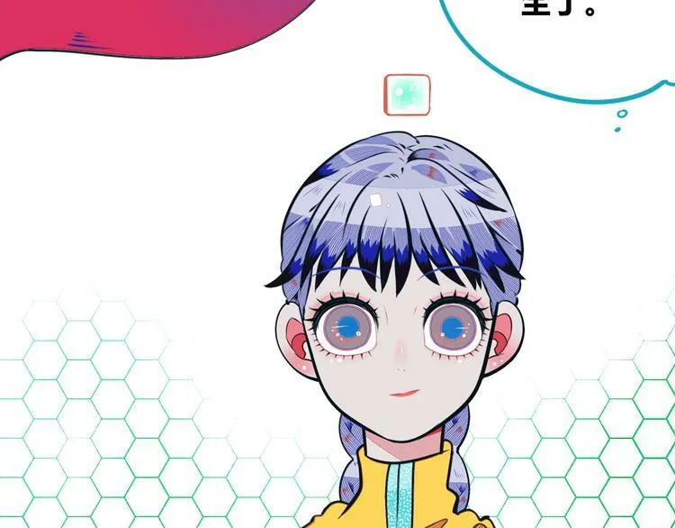 第19话 娜娜的微小世界 第44页