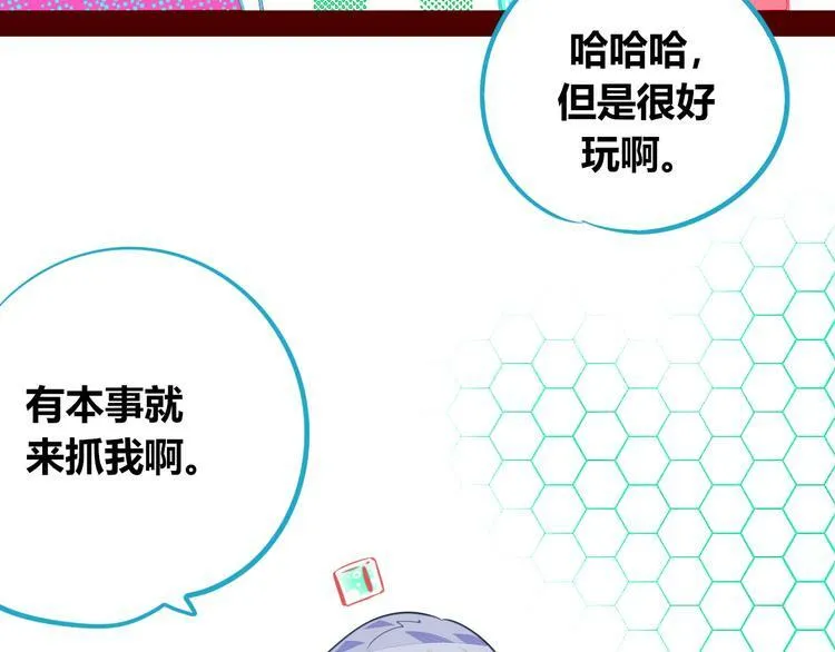 第19话 娜娜的微小世界 第53页
