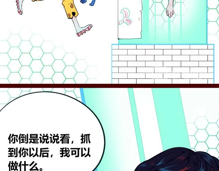 第19话 娜娜的微小世界 第60页