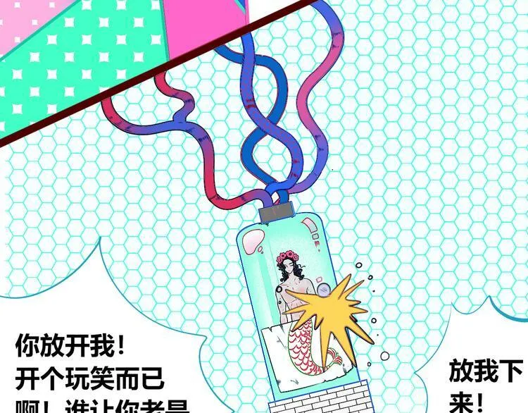 第19话 娜娜的微小世界 第64页