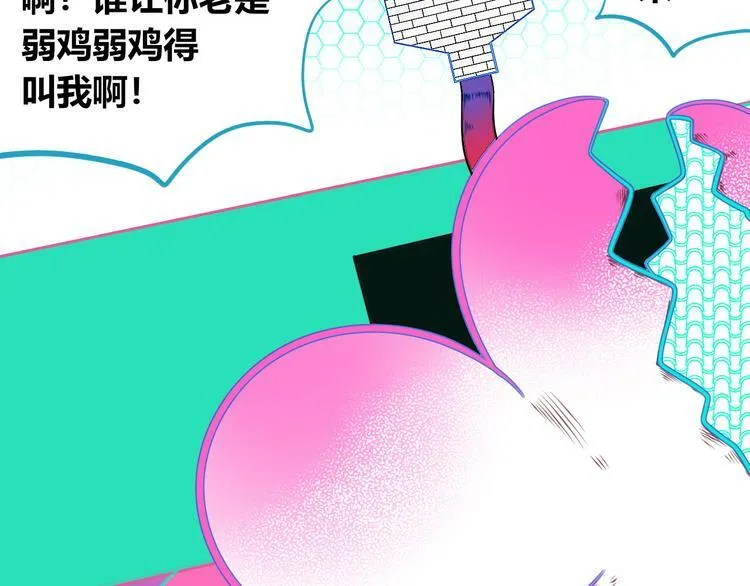 第19话 娜娜的微小世界 第65页