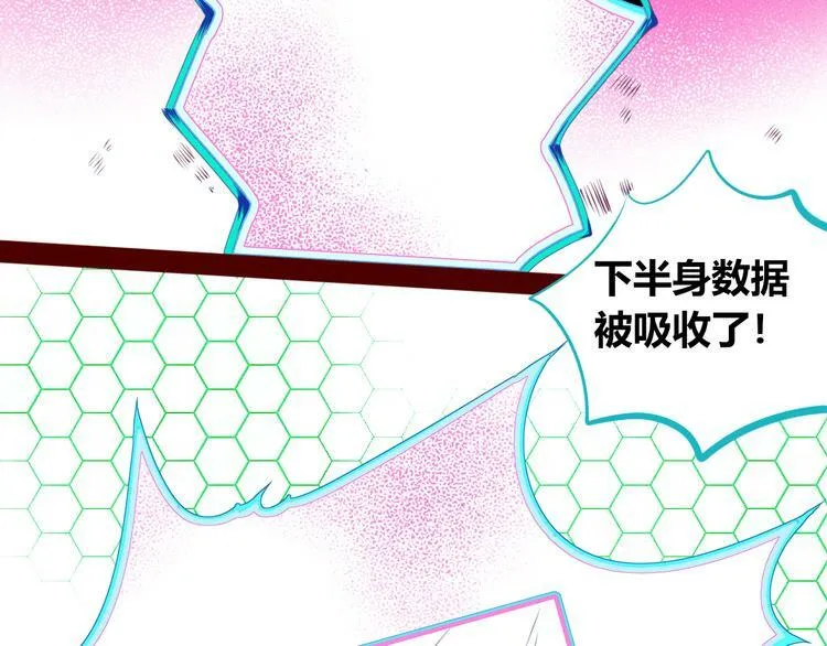 第19话 娜娜的微小世界 第73页