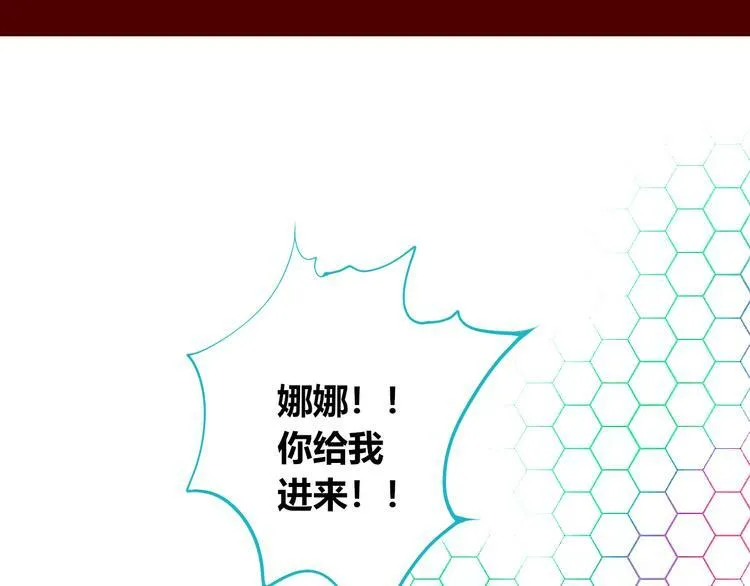 第19话 娜娜的微小世界 第81页