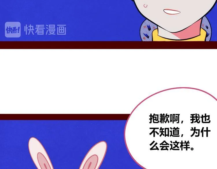 第19话 娜娜的微小世界 第94页
