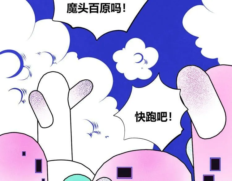 第19话 娜娜的微小世界 第96页