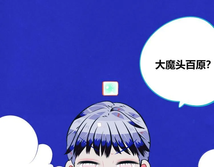 第19话 娜娜的微小世界 第98页
