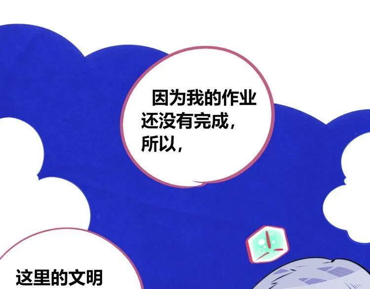 第19话 娜娜的微小世界 第100页