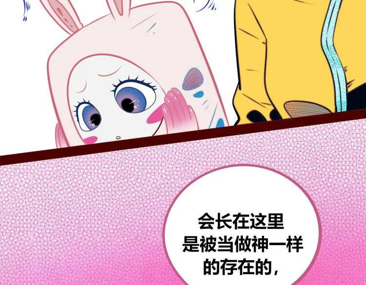 第19话 娜娜的微小世界 第102页
