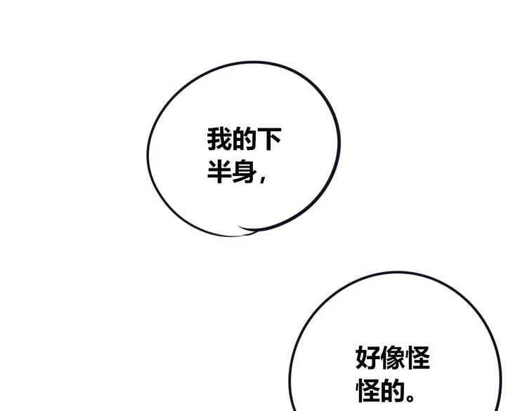 第18话 窃脸病毒完结 第4页