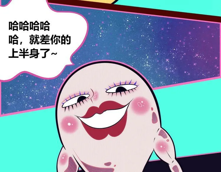 第18话 窃脸病毒完结 第10页