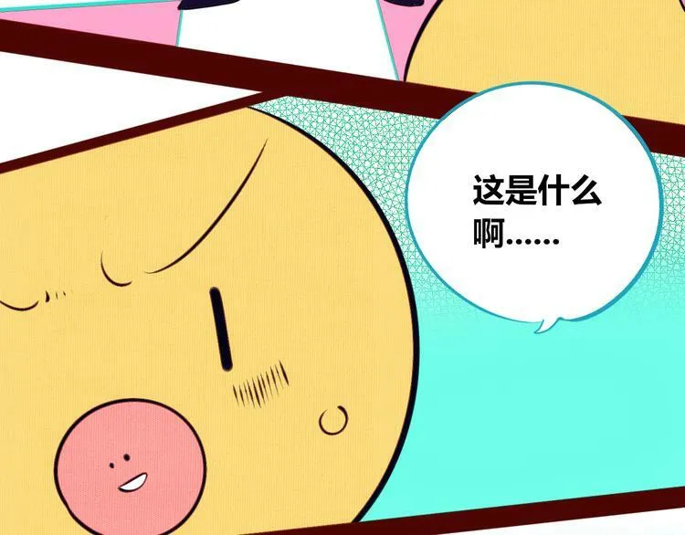 第18话 窃脸病毒完结 第12页