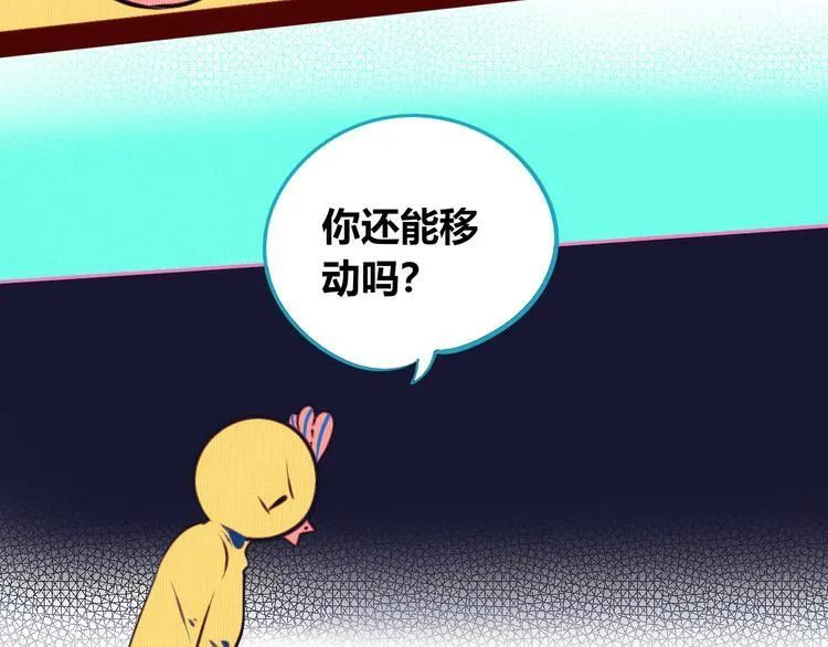 第18话 窃脸病毒完结 第13页
