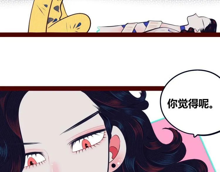 第18话 窃脸病毒完结 第14页