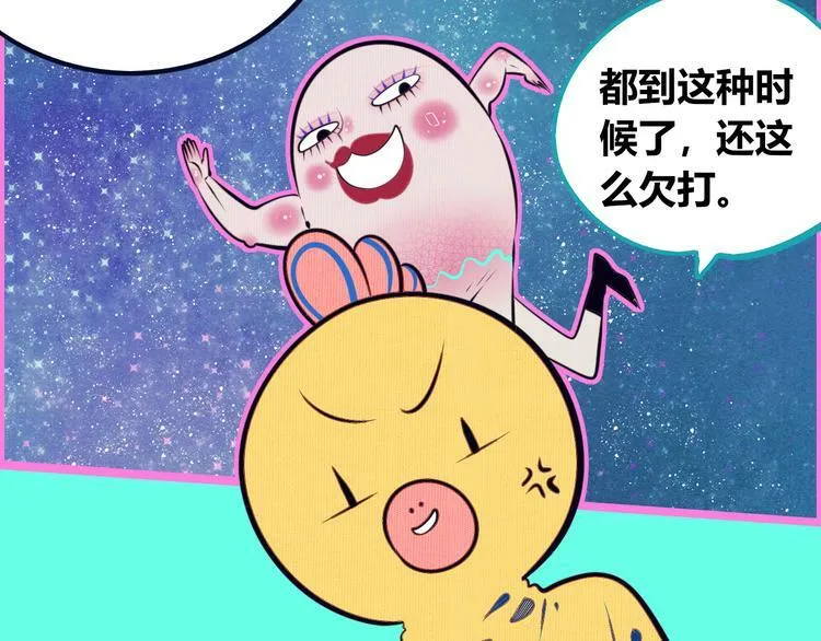 第18话 窃脸病毒完结 第16页