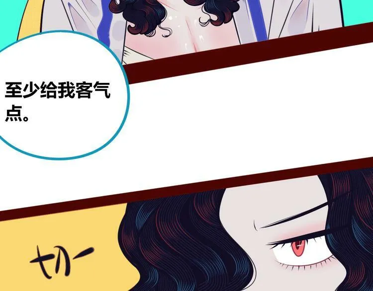 第18话 窃脸病毒完结 第26页