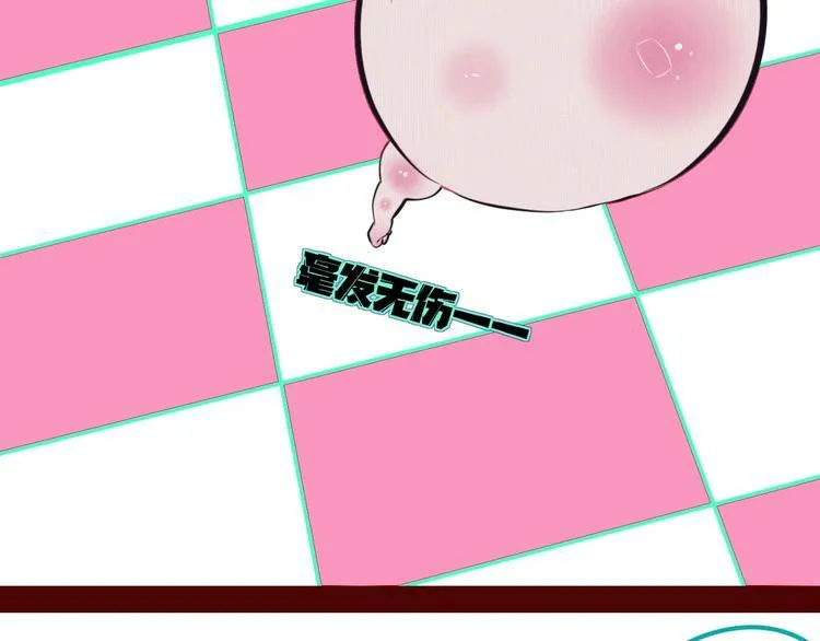 第18话 窃脸病毒完结 第30页