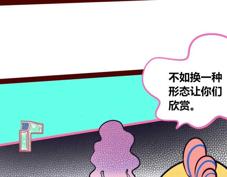 第18话 窃脸病毒完结 第34页