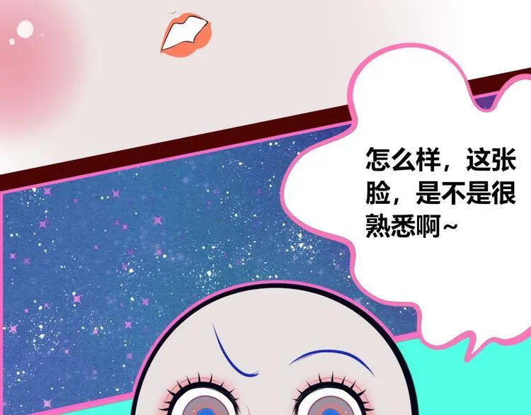 第18话 窃脸病毒完结 第39页