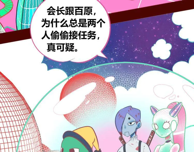 第18话 窃脸病毒完结 第44页