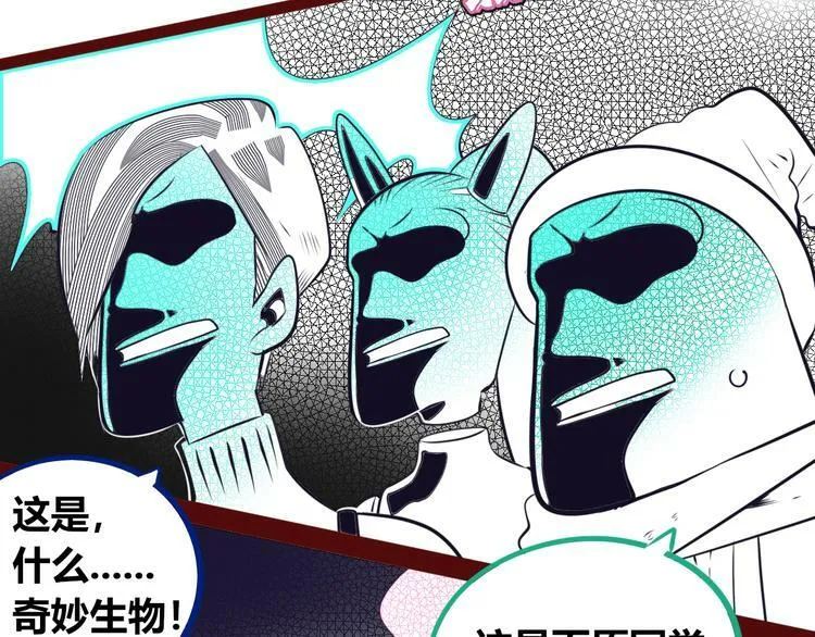 第18话 窃脸病毒完结 第54页