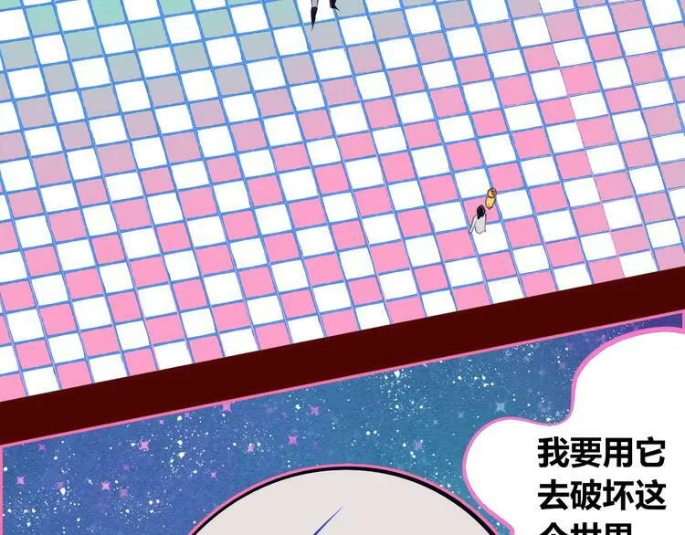 第18话 窃脸病毒完结 第56页